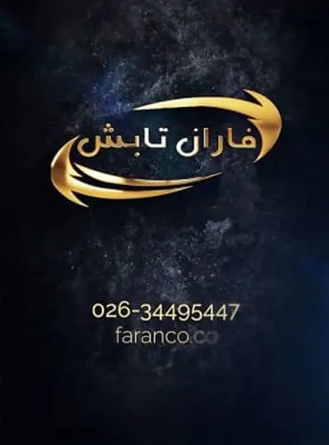 فاران تابش