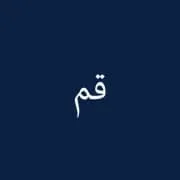 نمایندگی قم