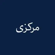 نمایندگی مرکزی