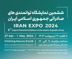 برگزاری نمایشگاه ایران اکسپو 2024